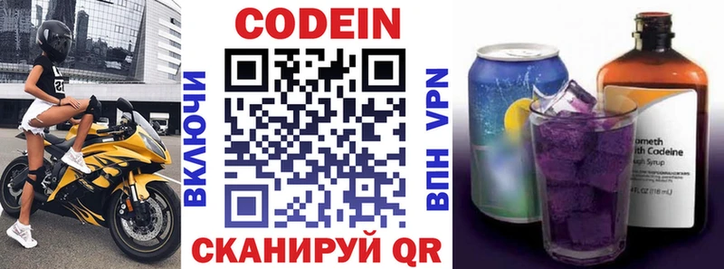 мориарти наркотические препараты Яхрома Кодеиновый сироп Lean Purple Drank сколько стоит