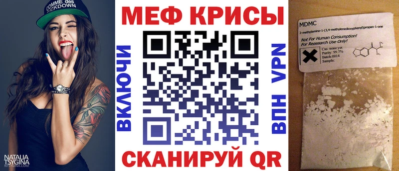 Мефедрон мяу мяу  Яхрома 