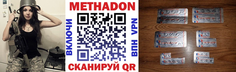 МЕТАДОН VHQ  мега как зайти  Яхрома 