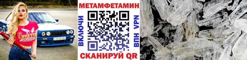 МЕТАМФЕТАМИН пудра гидра tor Яхрома