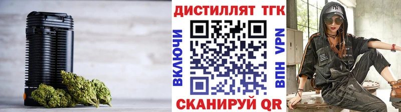купить наркоту Яхрома ТГК вейп с тгк